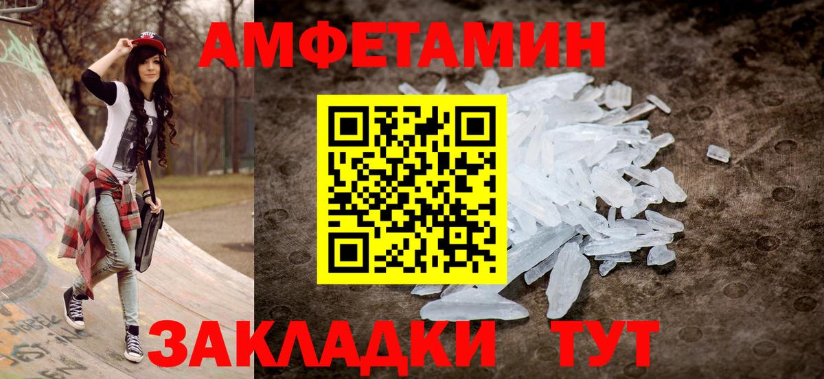 Амфетамин 97% Ливны