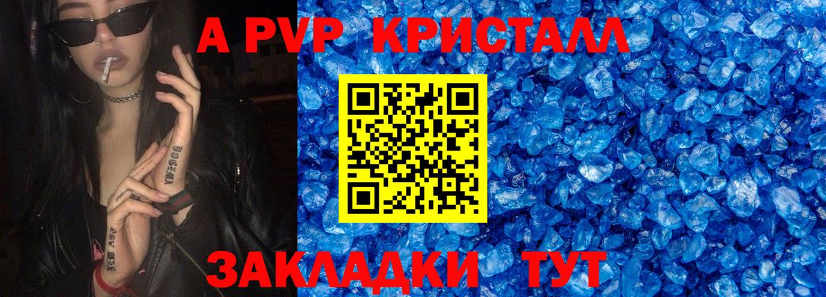 A-PVP Соль  Вход с VPN  A-PVP Соль  Ливны  А ПВП  Alpha PVP мука 