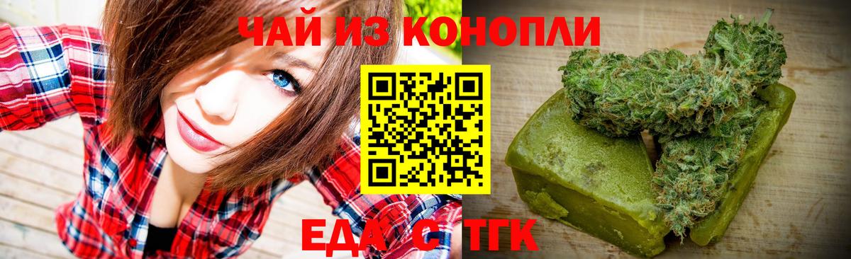 Cannafood конопля Ливны