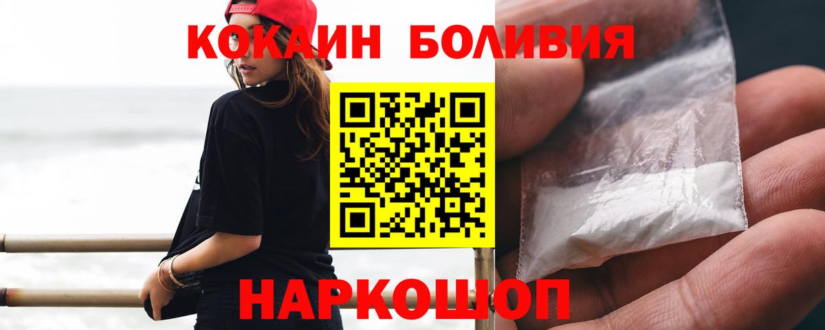 Cocaine Боливия  Вход с VPN  COCAIN VHQ  Ливны 