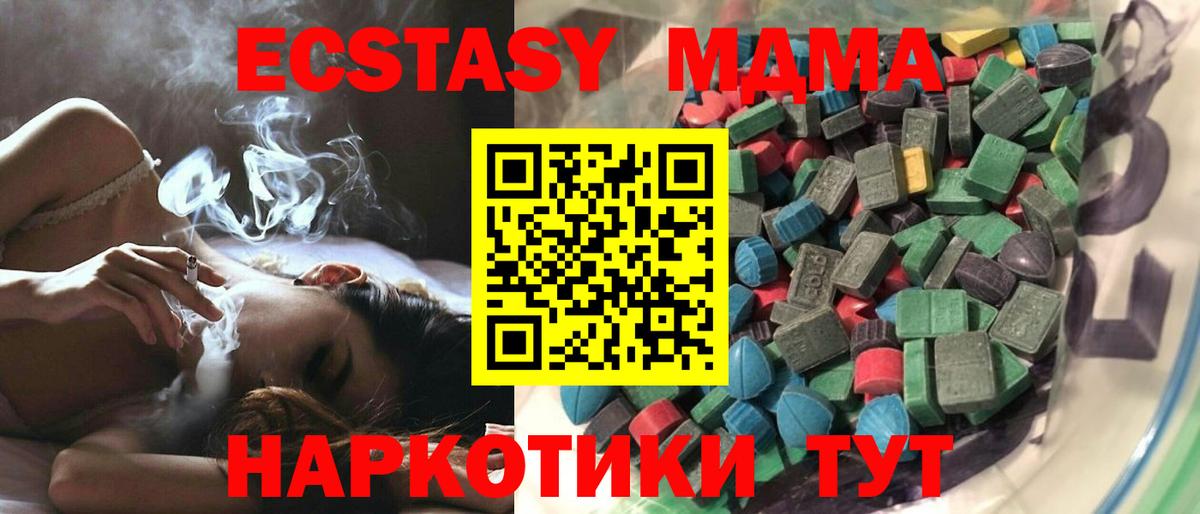 Экстази  Вход с VPN  ссылка на мегу сайт  Ecstasy ешки  Ливны 