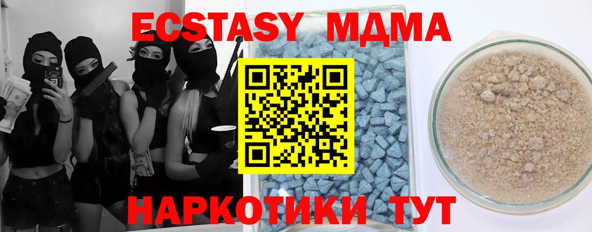 Ecstasy XTC Ливны