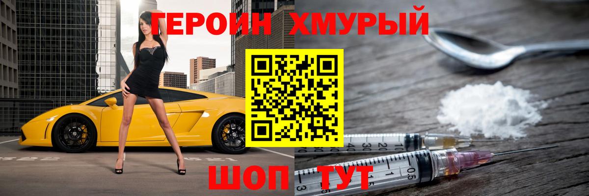 Героин герыч Ливны