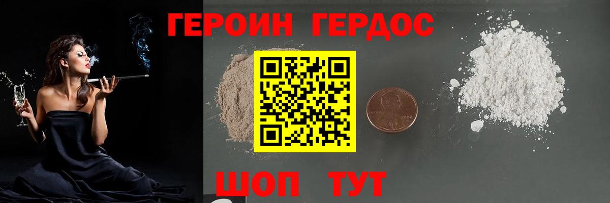Ливны  Героин VHQ  Вход с VPN 