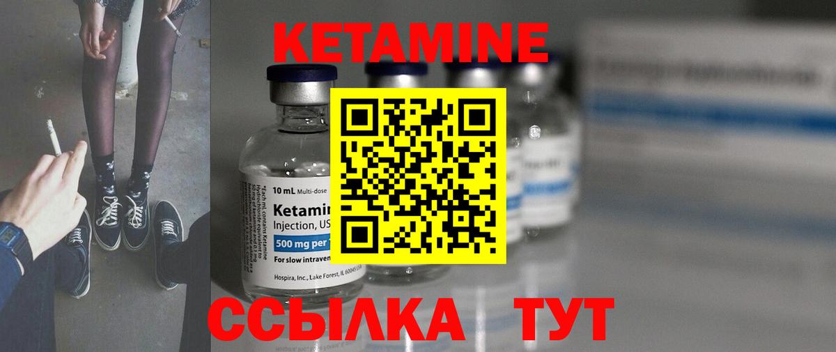 КЕТАМИН VHQ  Вход с VPN  КЕТАМИН ketamine  Ливны 