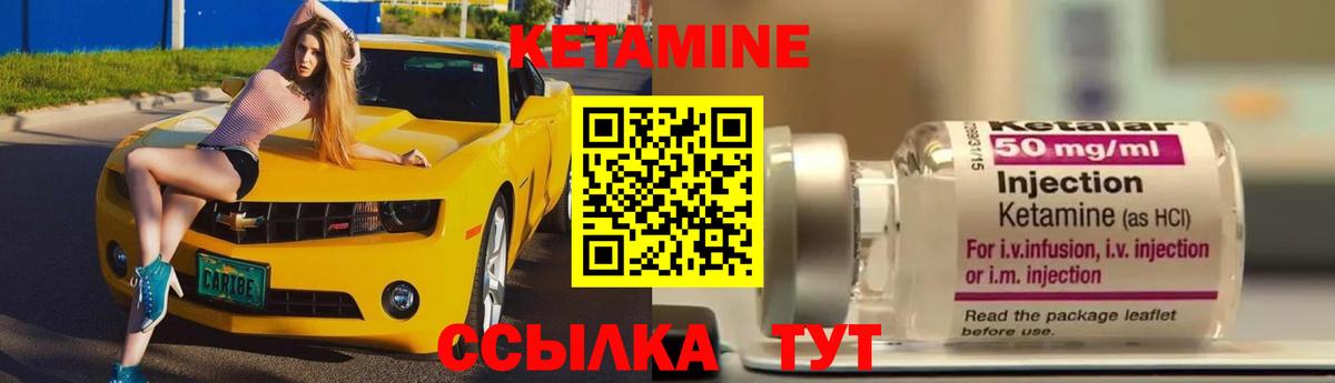 КЕТАМИН ketamine Ливны