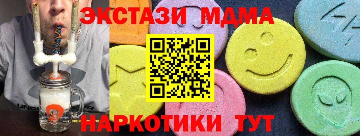 Ливны  МДМА  Вход с VPN  MDMA молли 