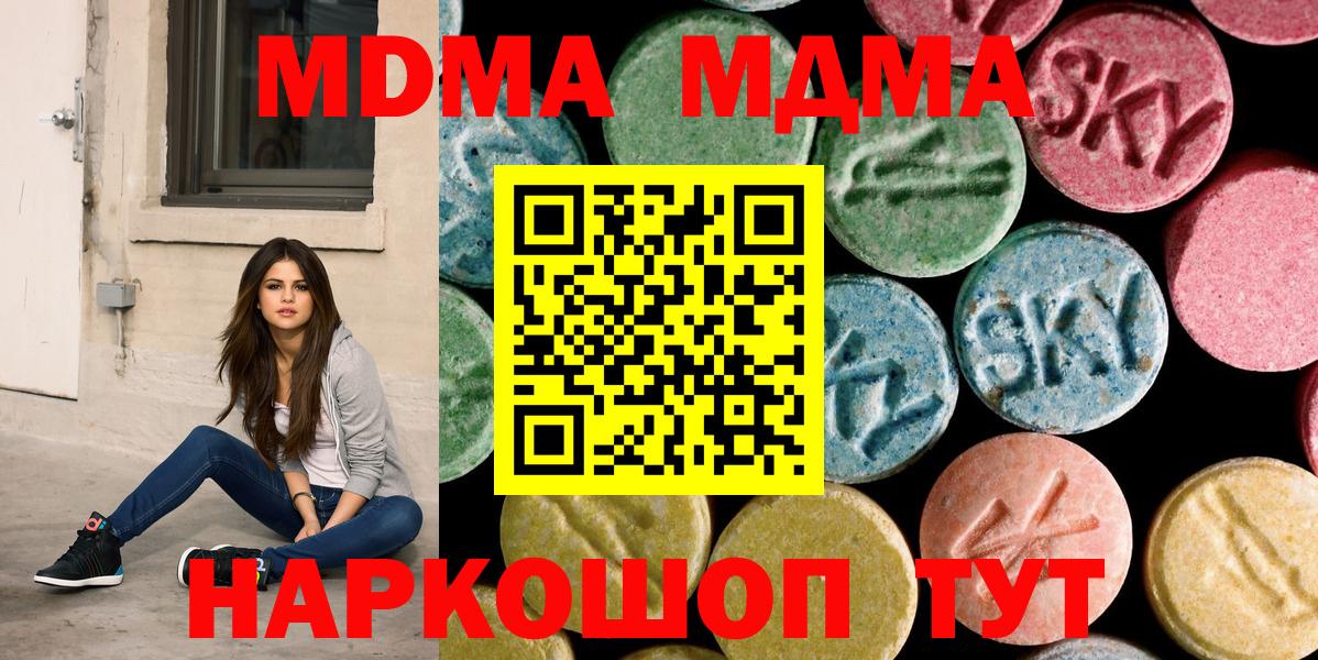 Конопля  ГАШ  Мефедрон кристаллы  MDMA  Cocaine  Экстази  Ливны  ГАШИШ  Вход с VPN 