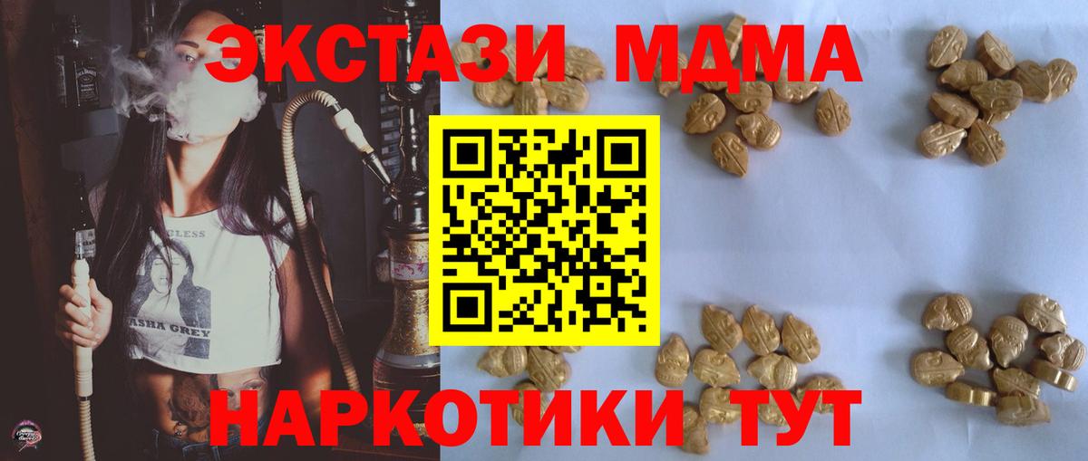 МДМА Molly Ливны