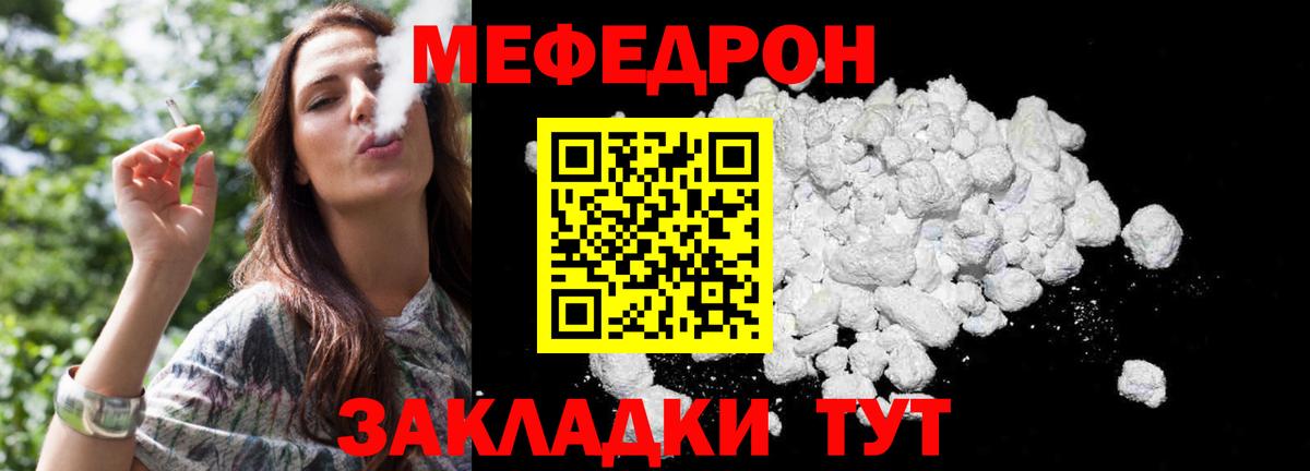 Мефедрон  Ливны