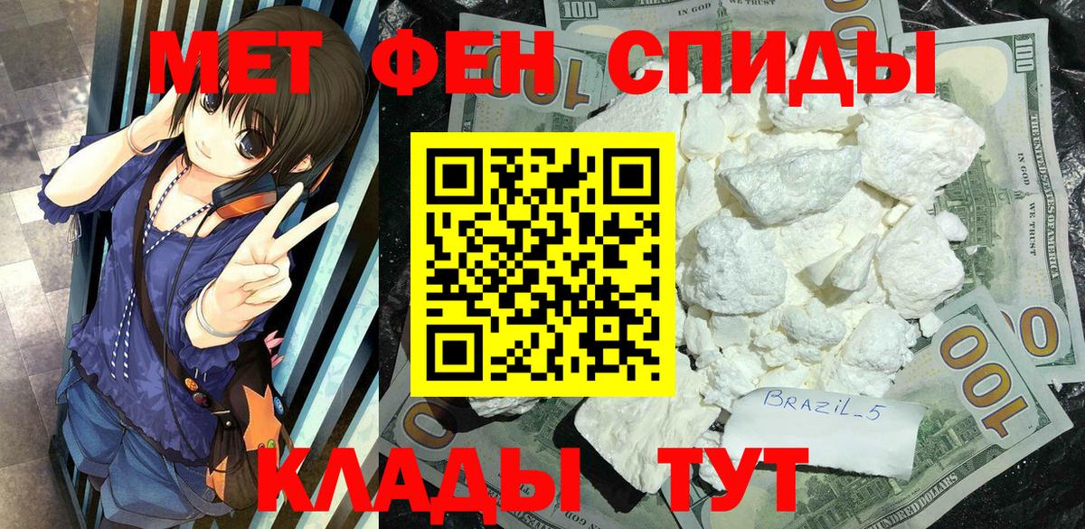 Ливны  Метамфетамин Methamphetamine  Вход с VPN  Метамфетамин Methamphetamine 