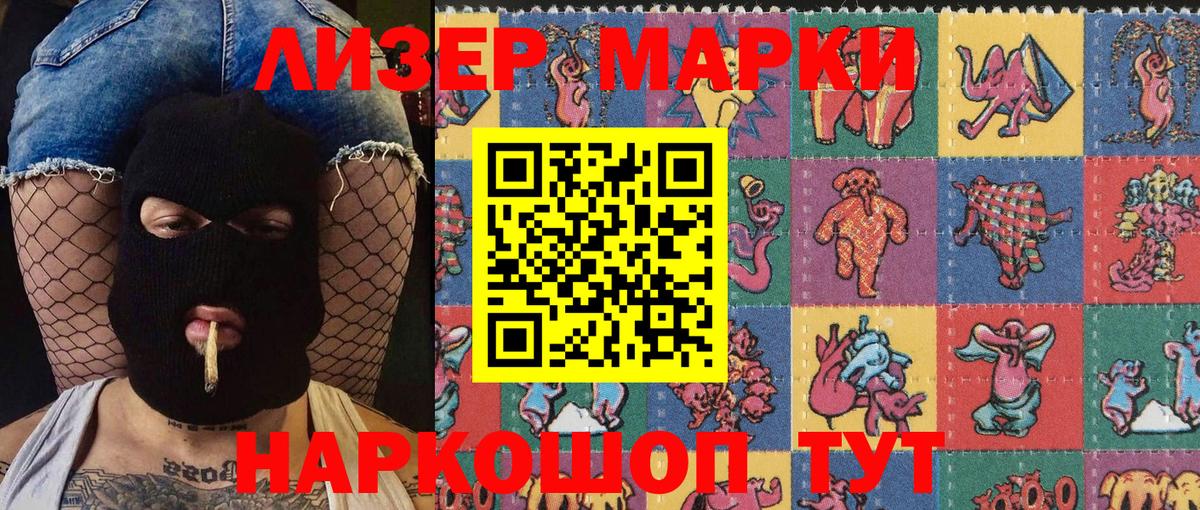 Марки NBOMe 1,5мг Ливны