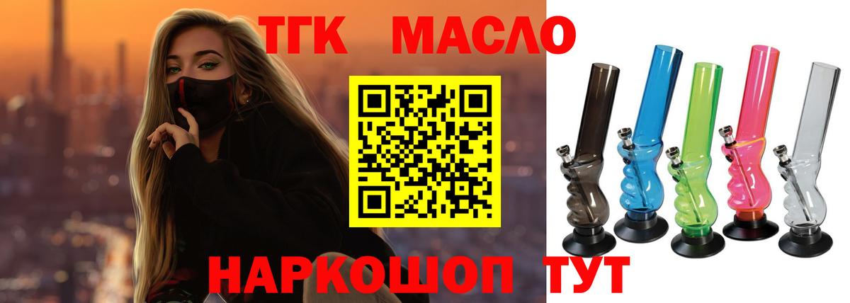Ливны  купить закладку  Вход с VPN  ТГК гашишное масло 